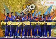 मोठी बातमी! टीम इंडियाकडून T20 World Cup 2026 ची ट्रॉफी परत घेतली जाणार! कारण... 