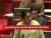 उपमुख्यमंत्री सुनेत्रा पवारांची मोठी घोषणा; महाराष्ट्रात महिलांसाठी नवा कायदा, 180 दिवसांची प्रसूती रजा आणि मेडिकल प्रमाणापत्राशिवाय एक वर्षापर्यंत सुट्टी