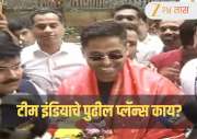 Suryakumar Yadav Arrives In Mumbai: सूर्या आणि कंपनीचं पुढचं टार्गेट आहे फारच मोठं! पुढच्या दिवसांचाही प्लॅन सांगितला