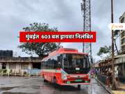  मुंबईत 603 बेस्ट बस ड्रायवर निलंबित तर 58 जणांवर बडतर्फीची कारवाई 