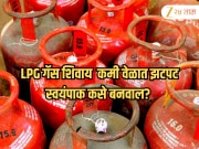 LPG गॅस महाग झाला, गॅस शिवाय जेवण बनवण्याचे 5 पर्याय;  कमी वेळात झटपट स्वयंपाक