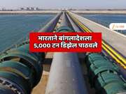 संपूर्ण जगात तेल संकट असताना भारताने बांगलादेशला पाठवले 5,000 टन डिझेल; बांगलादेशची पुढच्या 6 महिन्यांची चिंता मिटली