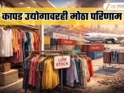 इराण-इस्रायल युद्धाचा फॅशन बाजारालाही फटका! Zara, H.M सारख्या नामांकित कंपन्या अचडणीत