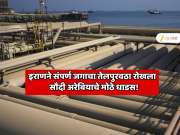इराणने संपूर्ण जगाचा तेलपुरवठा रोखला असताना  सौदी अरेबियाचे मोठे धाडस! UAE च्या मदतीने 2 तेल पुरवठा मार्ग उघडले 