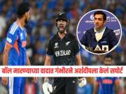 'माफी मागण्याची गरज नव्हती' बॉल मारण्याच्या वादात गौतम गंभीरने अर्शदीप सिंहला केलं सपोर्ट, ICC ने दिली शिक्षा 