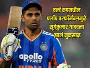 ICC T20I Rankings: वर्ल्ड कपमधील फ्लॉप परफॉर्मन्समुळे सूर्यकुमार यादवला झालं नुकसान, ईशान किशन आणि संजू सॅमसनने मारली मोठी उडी