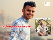 'अरुण आता...' शेवटचे 5 शब्द, ती इच्छा.. सारं काही अपूर्णच; अरुण तुपेच्या मृत्यूचं गूढ वाढलं, व्हिसेरा अहवालाकडे लक्ष