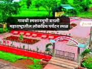 गावाची स्मशानभूमी बनली महाराष्ट्रातील लोकप्रिय पर्यटन स्थळ;  प्री-वेडिंग शूट, सेल्फी घेण्यासाठी पर्यटकांची होते गर्दी