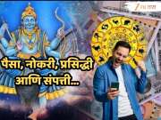 Shani Ast 2026 : पैसा, नोकरी, प्रसिद्धी आणि संपत्ती…; शनी अस्तमुळे पुढील 40 दिवस 4 राशींसाठी सुवर्ण काळ!