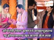 अभिनेत्री त्रिशा कृष्णनने साखरपुड्याचं रद्द होण्यामागचं खरं कारण केलं स्पष्ट