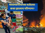 Explainer:युद्ध इराणमध्ये, खिसा कापतोय भारतीय मध्यमवर्गीयांचा;गॅस सिलिंडरसह औषधाच्या किंमती ते बाहेरचं खाण सारंच महागलं!