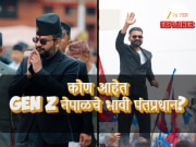Explainer: इंजिनियर, रॅपर आणि आता नेपाळचे भावी पंतप्रधान... कोण आहेत Gen Z बालेन शाह? जाणून घ्या