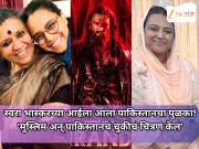 स्वरा भास्करच्या आईने 'धुरंधर'च्या निर्मात्यांना सुनावलं; म्हणाल्या, 'मुस्लिम अन् पाकिस्तानचं चुकीचं चित्रण केलं'