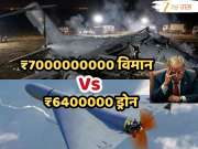 इराणकडून पैसा वसूल हल्ला! 64 लाखांच्या ड्रोननं पाडलं अमेरिकेचं 700 कोटींचं विमान