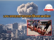 Explained : जगातील कोणता देश LPG ची सर्वाधिक निर्मिती करतो, भारताचा नंबर कितवा? 