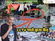 Crime News : छातीवर टॅटू अन् अश्लील कृत्य! 25 वर्षीय तरुण का चोरी करायचा शेजारच्या विवाहित महिलेचे अंतर्वस्त्र?