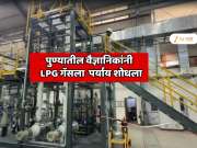 पुण्यातील वैज्ञानिकांनी  LPG गॅसला शोधला जबरदस्त पर्याय; DME इंधनाचा स्वयंपाकापासून वाहनांपर्यंत वापर; भारताच्या संशोधनाने जग अचंबित