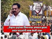 विलिनीकरण जाहीर करणार तेव्हाच अजित पवारांच्या विमानाचा अपघात झाला; जयंत पाटलांनी व्यक्त केली शंका