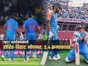 World Cup 2027: विराट-रोहित ओपनर, तर चौथ्या क्रमांकावर..; कॅप्टनलाच Playing XI मधून वगळणार?