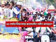 Explainer: 1967 ते 2026 पर्यंत बारामतीत दोनच आमदार, 60 वर्षात तिसऱ्यांदा बदलणार महाराष्ट्रातील सर्वात 'पावर'फुल मतदारसंघाचा आमदार?