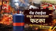 LPG गॅस टंचाईचा फटका पुण्याच्या ससून रुग्णालयावर, फक्त चार दिवस पुरले इतकाच गॅससाठा शिल्लक 