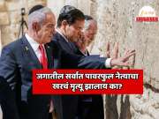 Explainer:  इराण अमेरिका इस्रायल युद्धात जगातील  पावरफुल नेत्यापैकी एकाचा खरंच मृत्यू झालाय का? भारतातील राजदूतांनी उघड केले सत्य