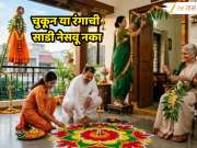 Gudi Padwa 2026 : गुढीला कोणत्या रंगाची साडी नेसवू नये? यंदा होणार घाई, कारण शुभ मुहूर्ताची वेळ आहे कमी