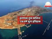 Explainer: 118 वर्ष जुना इतिहास; इराणच्या खार्ग बेटावरचा खजिना लुटला तर संपूर्ण देश उद्ध्वस्त होईल; चीन आणि भारताचेही महाप्रचंड नुकसान   