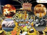 Balumama Bhaknuk: तिसरे महायुद्ध, त्सुनामी, 12 वर्षांची मुलगी होणार आई, भारताच्या एका नेत्याची हत्या; बाळूमामांच्या यात्रेतील भाकीत