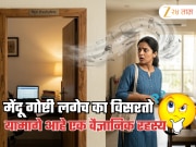 Explained: तुम्ही सुद्धा एका खोलीतून दुसऱ्या खोलीत गेल्यानंतर गोष्टी विसरताय, यामागचे वैज्ञानिक रहस्य माहितीये का? 