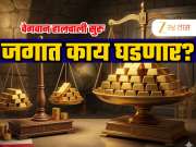 जगात काहीतरी मोठं घडणारेय? वेड्यासारखं सोनं खरेदी करतोय 'हा' छोटासा देश; RBI देखील हैराण!