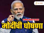 PM Modi: वेतन आयोगावर पंतप्रधान मोदींची मोठी घोषणा, सरकारी कर्मचाऱ्यांसाठी आनंदाची बातमी!