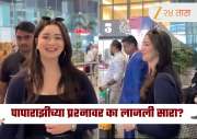 LSG  VS GT : कोणाला सपोर्ट करणार…? पापराजीच्या प्रश्नावर लाजली सारा, काही क्षणात व्हिडिओ वायरल