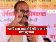 महाविकास आघाडीचे भविष्य काय?  काँग्रेस प्रदेशाध्यक्ष हर्षवर्धन सपकाळ यांच्या उत्तरामुळे महाराष्ट्राच्या राजकारणात खळबळ 