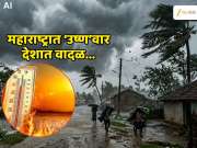 रविवार नव्हे, महाराष्ट्रात 'उष्ण'वार! देशातील 12 राज्यांना वादळाचा इशारा; चक्राकार वाऱ्यांनी हवामानाला कलाटणी