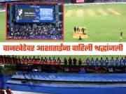 आशा भोसलेंना MI vs RCB सामन्यादरम्यान वाहण्यात आली श्रद्धांजली, खेळाडूंनी हातांवर बांधली काळी पट्टी 