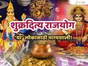 Astrology : 14 एप्रिलपासून 'या' लोकांचा सुवर्ण काळ! 4 राशींच्या लोकांच्या आयुष्यात समृद्धी आणि यशाची वाटचाल