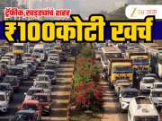 रोज ₹1000000000 खर्च करतंय भारतातलं 'हे' मोठं शहर तरी खड्डे, वाहतूक कोंडी आणि पाण्याची समस्या; कुठे जातो इतका पैसा?