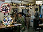 नाशिक धर्मांतर प्रकरण: महिला पोलीस अधिकारी कंपनीत 40 दिवस अंडरकव्हर म्हणून काम करत होत्या; Inside डिटेल्स आले समोर