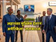 अवघ्या 298 चौ.किमीचा भूखंड; तरीही या देशानं अमेरिकेला दाखवला माज, राजदूतांना आल्यापावली माघारी पाठवलं 
