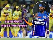 IPL 2026 Points Table : चेन्नई सुपरकिंग्सच्या विजयानं मुंबई इंडियन्सचं नुकसान, पॉईंट्स टेबलमध्ये कोण कितव्या स्थानी? पाहा संपूर्ण डिटेल्स 