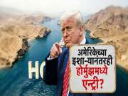 अमेरिकेच्या इशा-यानंतरही होर्मुझमध्ये एन्ट्री? 2 जहाजांनी इंधन भरून सामुद्रधुनी केल्याची चर्चा 