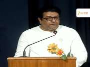 'महाराष्ट्राशी एकरुप होणारे गुजराती हवेत', राज ठाकरेंची टोलेबाजी 