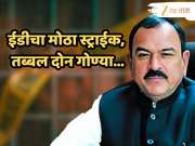Ashok Kharat : खरात प्रकरणात नवा मोठा खुलासा; मागील दोन वर्षांत 21 कोटींपेक्षा अधिक व्यवहार, जमिनीसाठी नॅशनलाइज बँक खात्याचा वापर