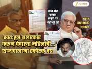 'स्वतःहून बलात्कार करून घेणाऱ्या महिलांचे Video...', राज्यपालांना पाठवलेलं स्फोटक पत्र जसंच्या तसं; वाचून बसेल धक्का