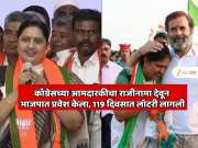 2030 पर्यंत काहीच टेन्शन नसताना आमदारकीचा राजीनामा देवून भाजपात प्रवेश केला; काँग्रेसच्या प्रज्ञा सातव यांना 119 दिवसात मोठी लॉटरी लागली