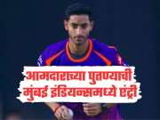आमदाराच्या पुतण्याची मुंबई इंडियन्समध्ये एंट्री, मराठी खेळाडूला रिप्लेस करणारा कोण आहे क्रिश भगत? 