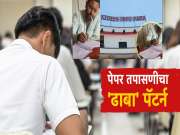 टेबलावर दारुचा ग्लास अन् तोंडात सिगारेट.... लातूरमध्ये शिक्षणाचा बाजार, शिक्षकाने धाब्यावर बसून तपासले पेपर