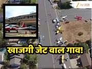 जगातील सर्वात श्रीमंत गाव! प्रत्येकाच्या दारात स्वतःचे विमान; भाजी आणायला जातात जेटने...