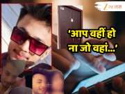 अयानने मुलींना प्रेमात अडकवण्यासाठी घेतली लव्ह गुरूची मदत; त्या 'फ्लॅट'मधील 4 भिंतीतील कृती...,  शेजारच्याने सांगितली सगळी कहाणी